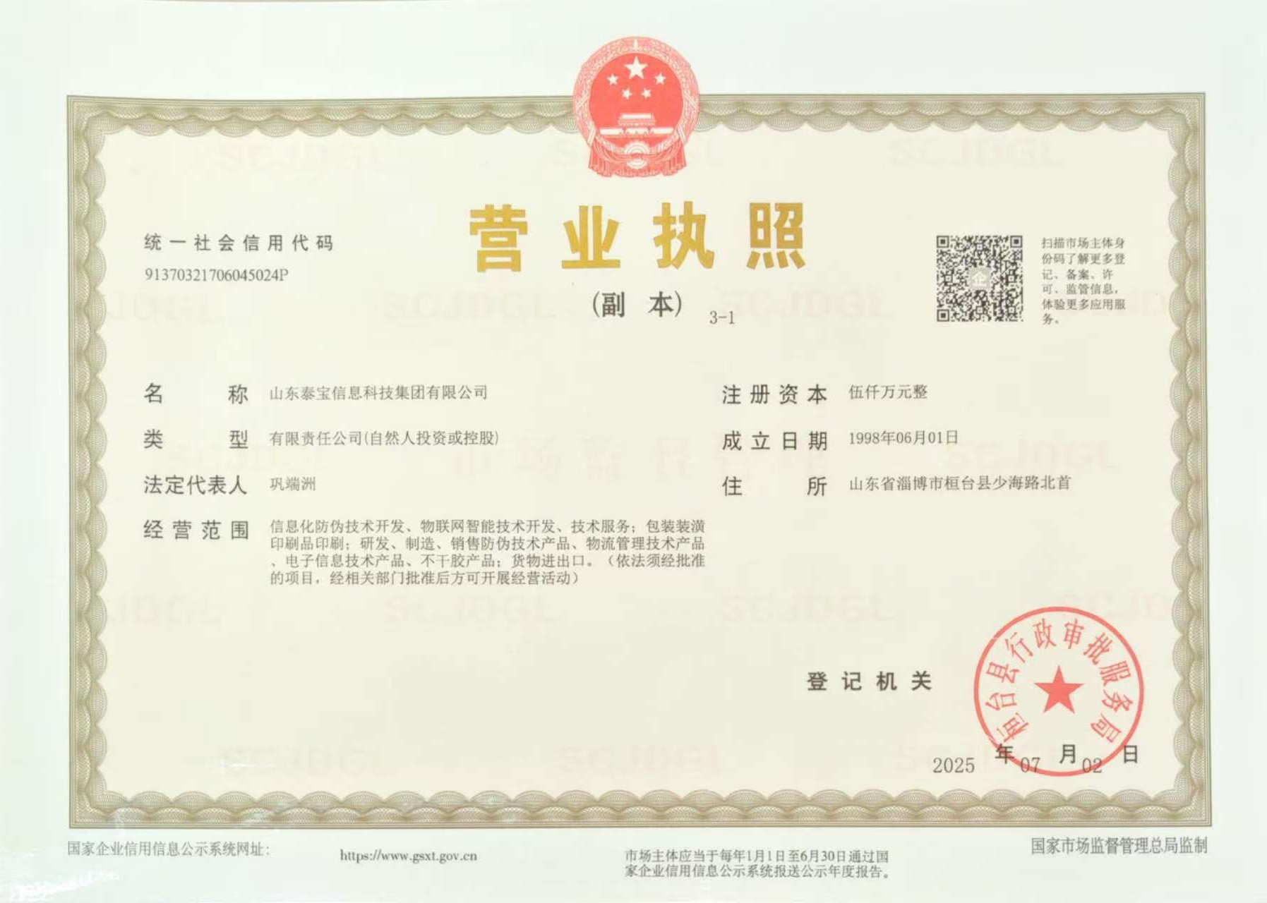 CMD368(中国区)体育有限公司官网