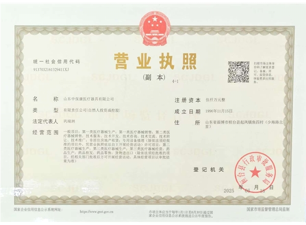 山东中？？？狄搅破饔涤邢薰