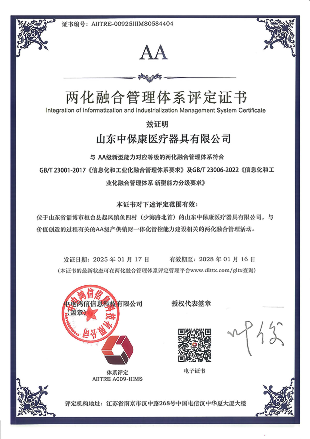 CMD368(中国区)体育有限公司官网