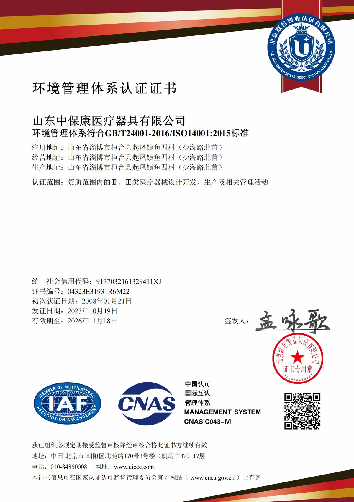 CMD368(中国区)体育有限公司官网