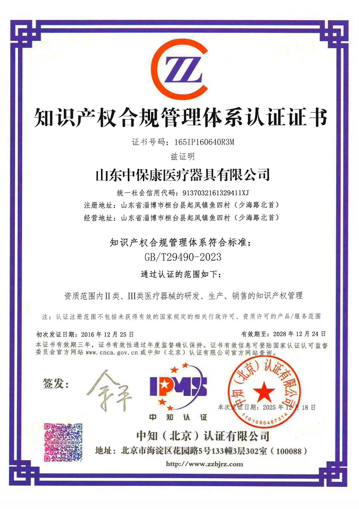 CMD368(中国区)体育有限公司官网