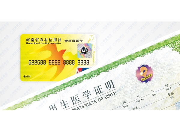 热烫印电化铝（部门全息）