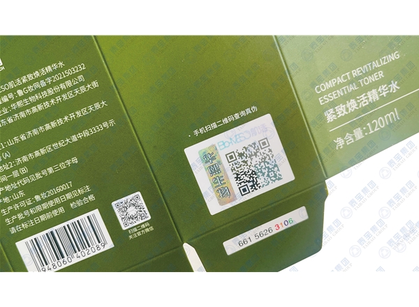 华熙生物包装利用