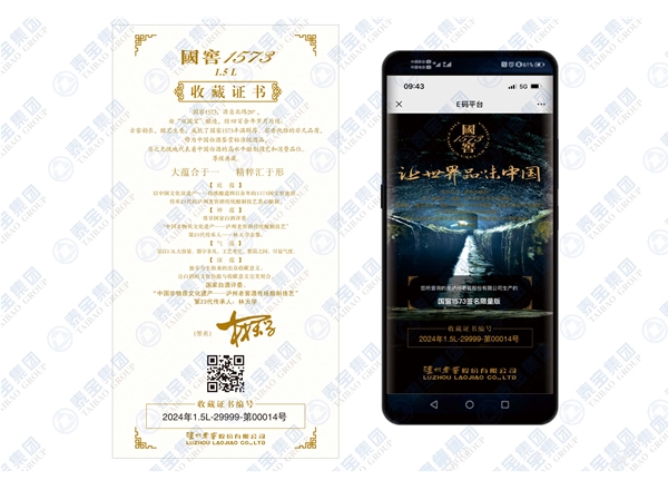 酒类行业利用